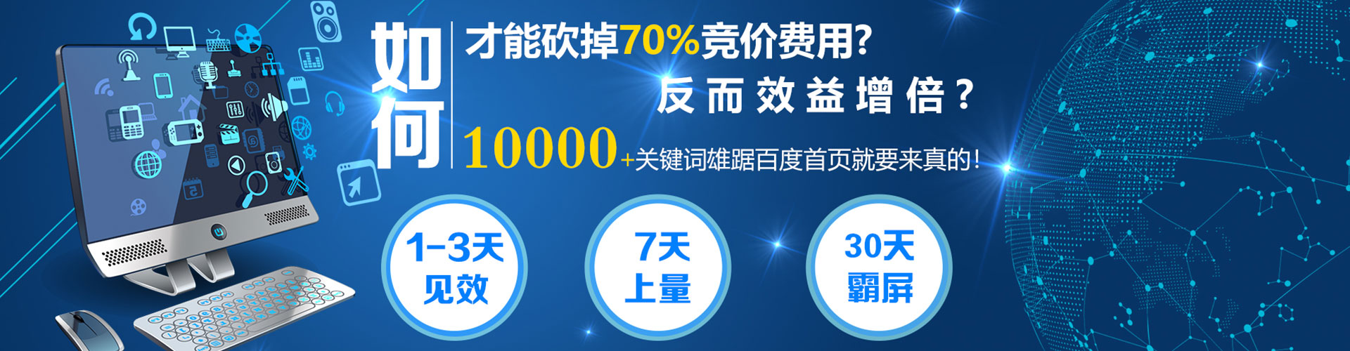 金凤百度推广运营